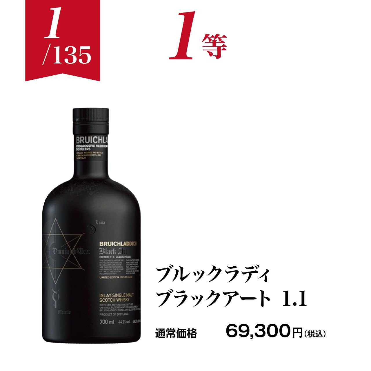 Amazon.co.jp: 【第3弾】アイラ好き必見！ブルックラディ限定